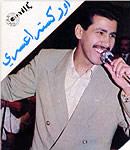 El Asri