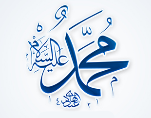 Prophet Muhammad (pbuh)