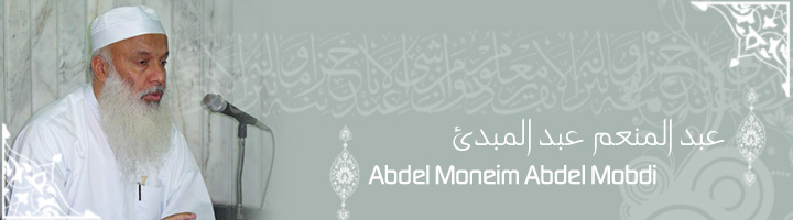 Abdel Moneim Abdel Mobdi