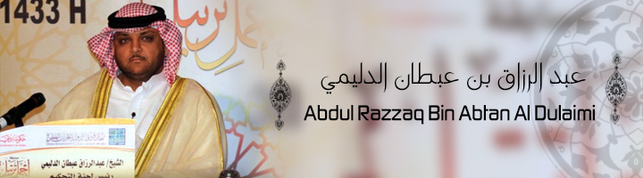 Abdur Razaq Bin Abtan Al Dulaimi