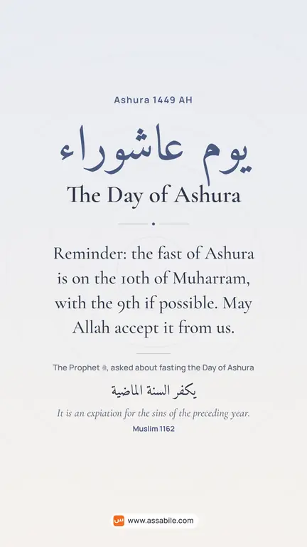 “The Day of Ashura” greeting card for Ashura, Mist background, to share on WhatsApp