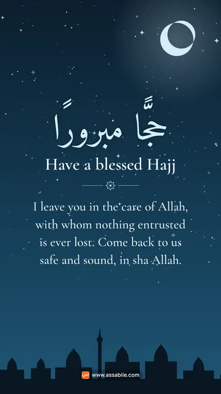 “Have a blessed Hajj” greeting card for Travel, Hajj or Umrah departure, Starry night background, to share on WhatsApp