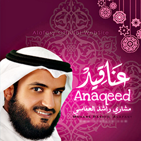 Anaqeed