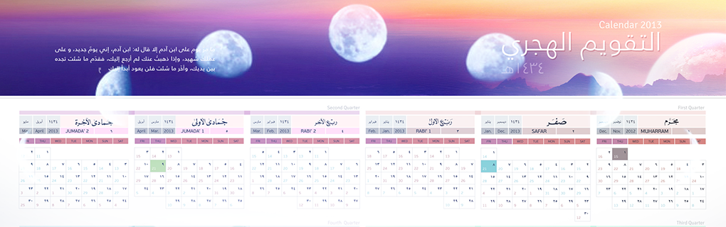 Islamic calendar