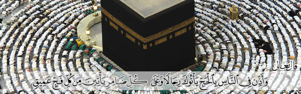 Hajj 2023/1444 : the progress of pilgrimage in islam