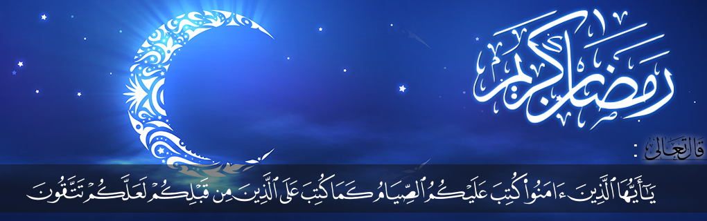 The rules of fasting in Islam The rules of fasting in Islam