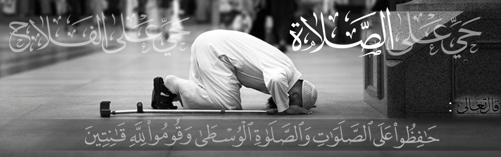 Prayer (Assalat): how to perform a prayer?