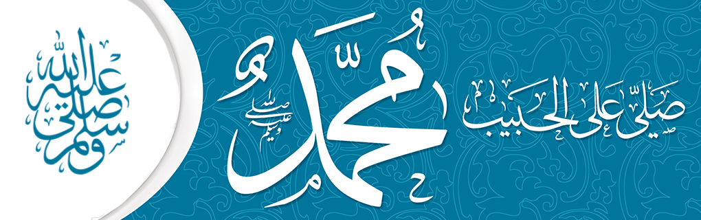 The biography of the prophet Muhammad (pbuh)