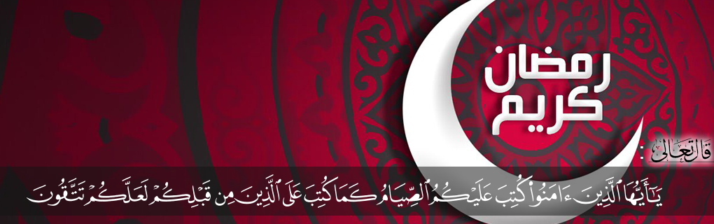 Ramadan 2025 on Assabile Ramadan 2025 on Assabile