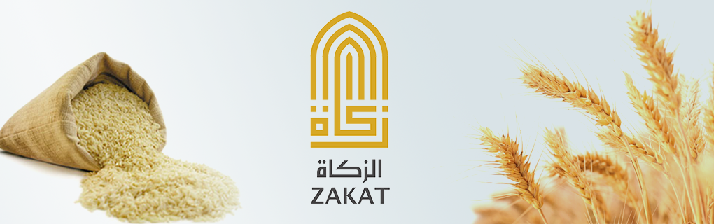 Zakat Al-Fitr