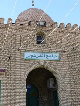 Ferkous Mosque