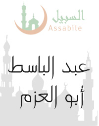 Abdelbasset Abou El-Azm