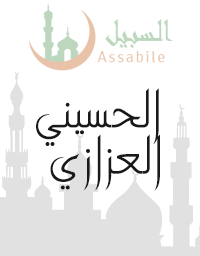 Al-Mushaf Al-Mualim riwaya Hafs A'n Assem recited by Al husayni Al Azazi