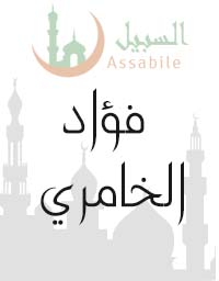 Al-Mus'haf Al-Murattal riwaya Sh'bt A'n Assem recited by Fouad Al Khamiri
