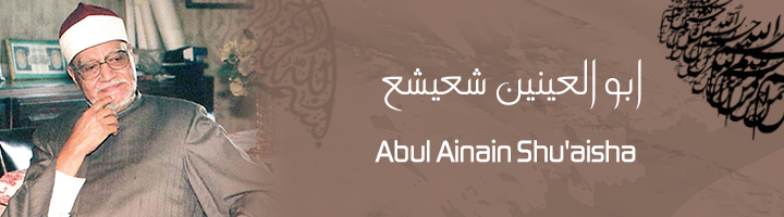 Abul Ainain Shu'aisha