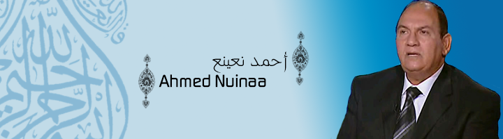 Ahmed Nuinaa
