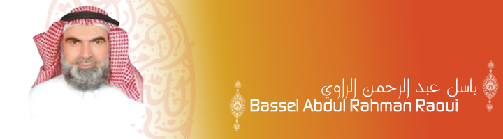 Bassel Abdul Rahman Raoui