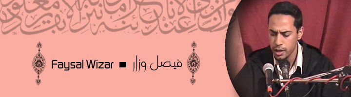 Faysal Wizar