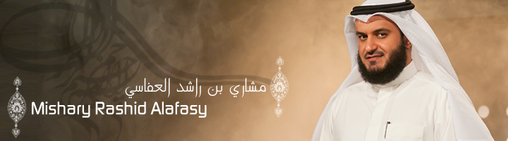 Mishary Rashid Alafasy Holy Quran On Assabile