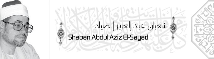 Shaban Abdul Aziz Sayyad