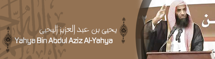Yahya Bin Abdul Aziz Al-Yahya