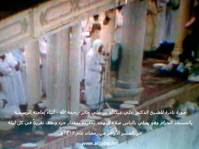 Ali Jaber, photo 7