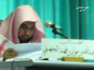 Abdullah Awad Al-Juhany, photo 2