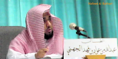 Abdullah Awad Al-Juhany, photo 3