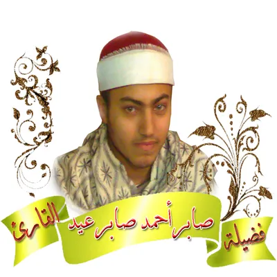 Ahmed Saber, photo 1