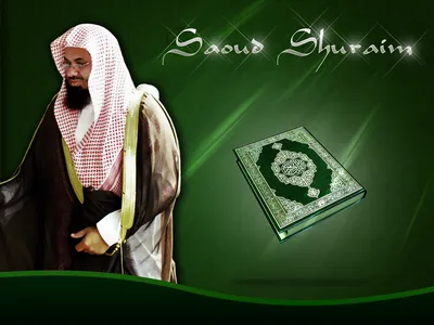 Saud Al-Shuraim, photo 32