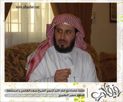 Saad Al-Ghamdi, photo 9