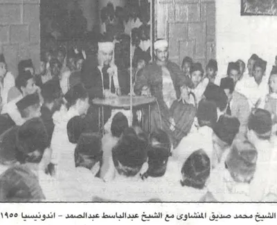 Mohamed Siddiq El-Minshawi, photo 1