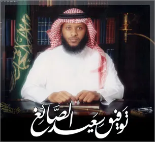 Tawfeeq As-Sayegh, photo 1