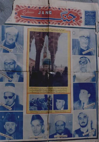Abdul Basit Abdul Samad, photo 95