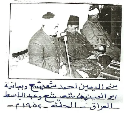 Abdul Basit Abdul Samad, photo 96