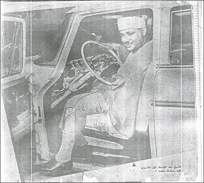 Abdul Basit Abdul Samad, photo 3