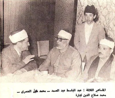 Abdul Basit Abdul Samad, photo 112