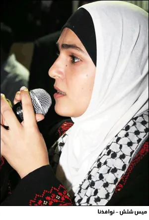 Mais Shalash, photo 7