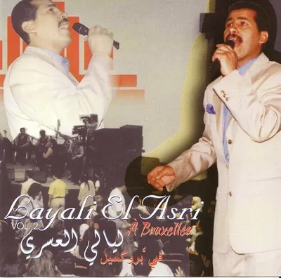 El-Asri, photo 3