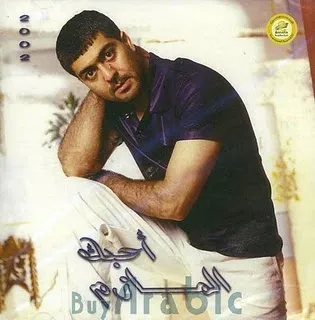 Mohamed El-Mazem, photo 2