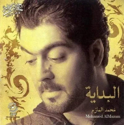 Mohamed El-Mazem, photo 3