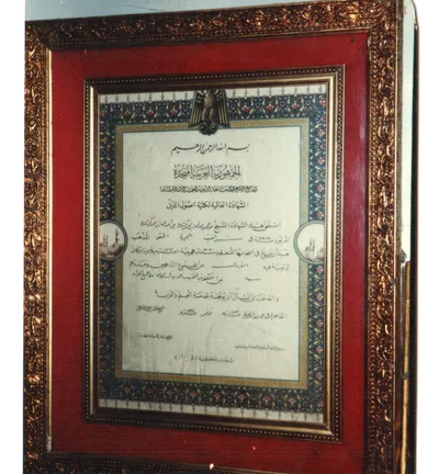 Abdul Hamid Kishk, photo 6