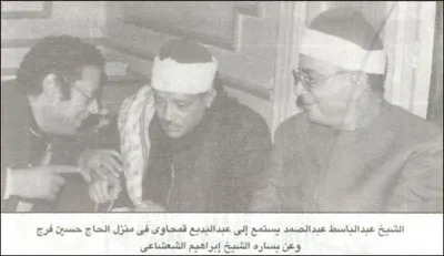 Abdul Basit Abdul Samad, photo 28