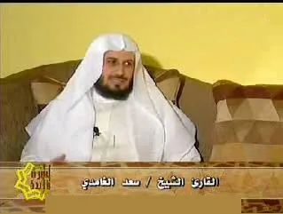 Saad Al-Ghamdi, photo 3
