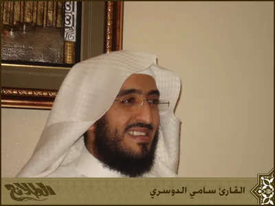 Sami Al Dosari, photo 1
