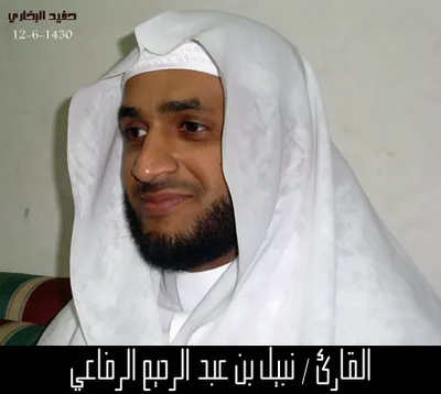 Nabil Ar-Rifai, photo 1