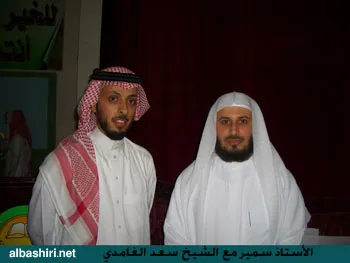 Saad Al-Ghamdi, photo 5