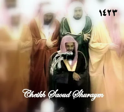 Saud Al-Shuraim, photo 17