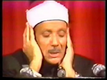 Abdul Basit Abdul Samad, photo 49