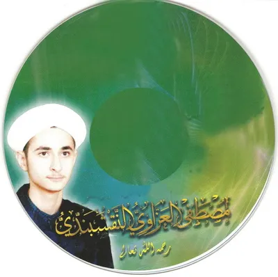 Mustafa Raad Al-Azzawi, photo 1